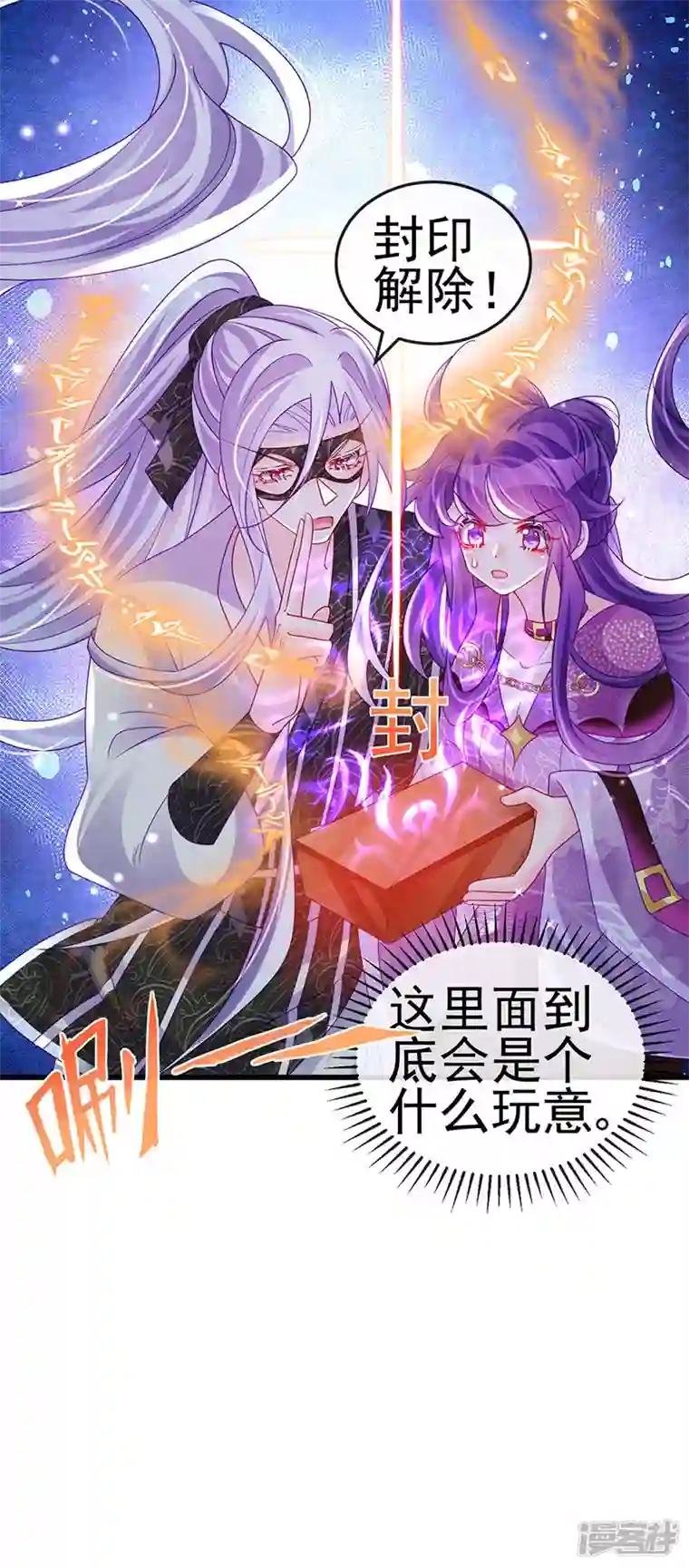 军火女凰第127话 亲热羞羞100式