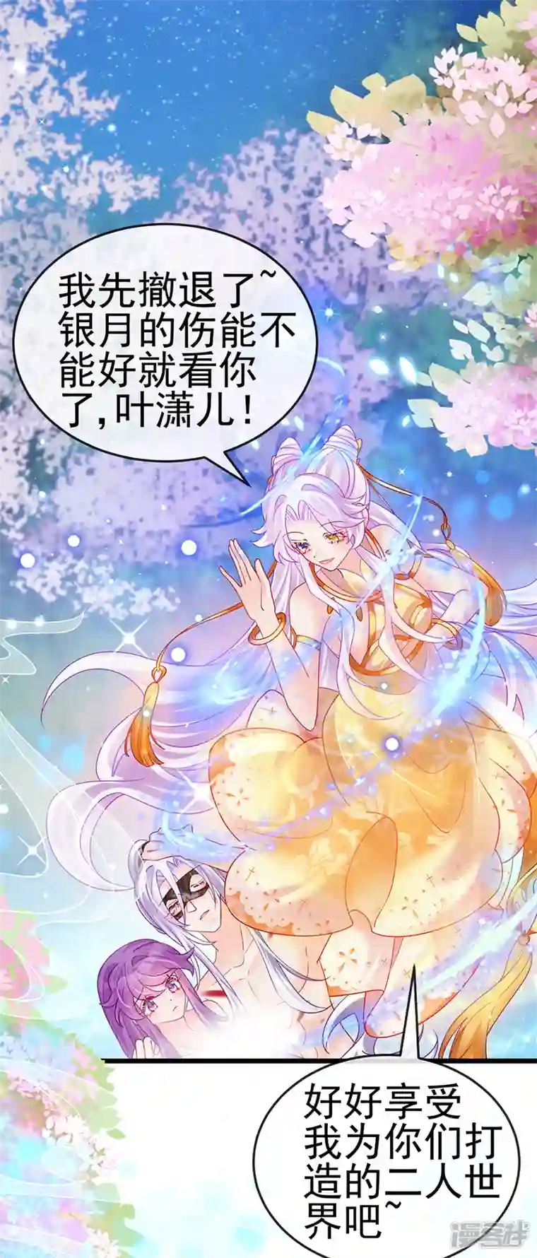 军火女凰第127话 亲热羞羞100式