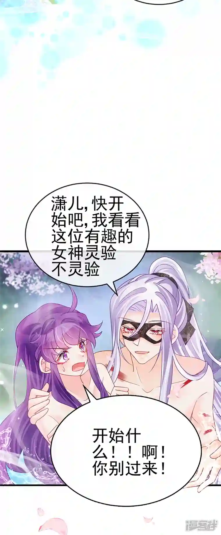 军火女凰第127话 亲热羞羞100式