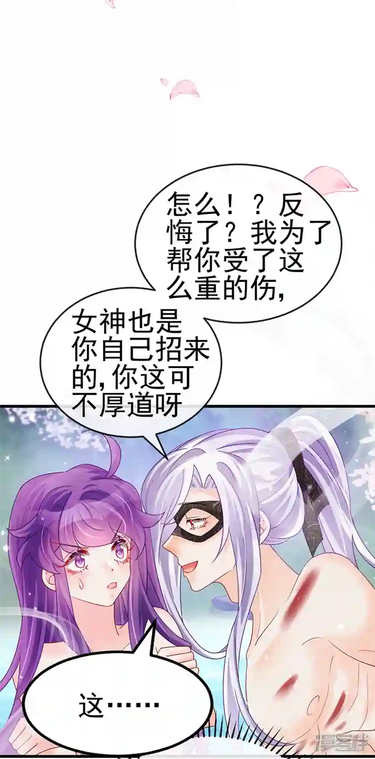 军火女凰第127话 亲热羞羞100式