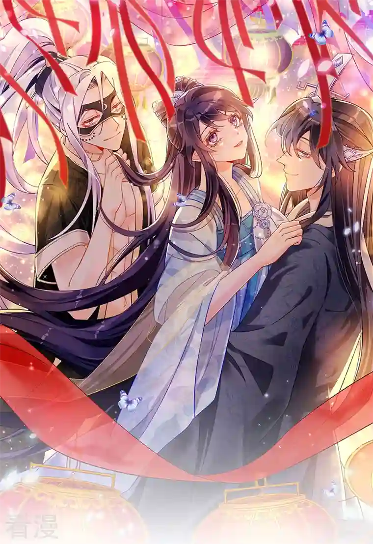 军火女凰第128话 新男宠仙鹤童子