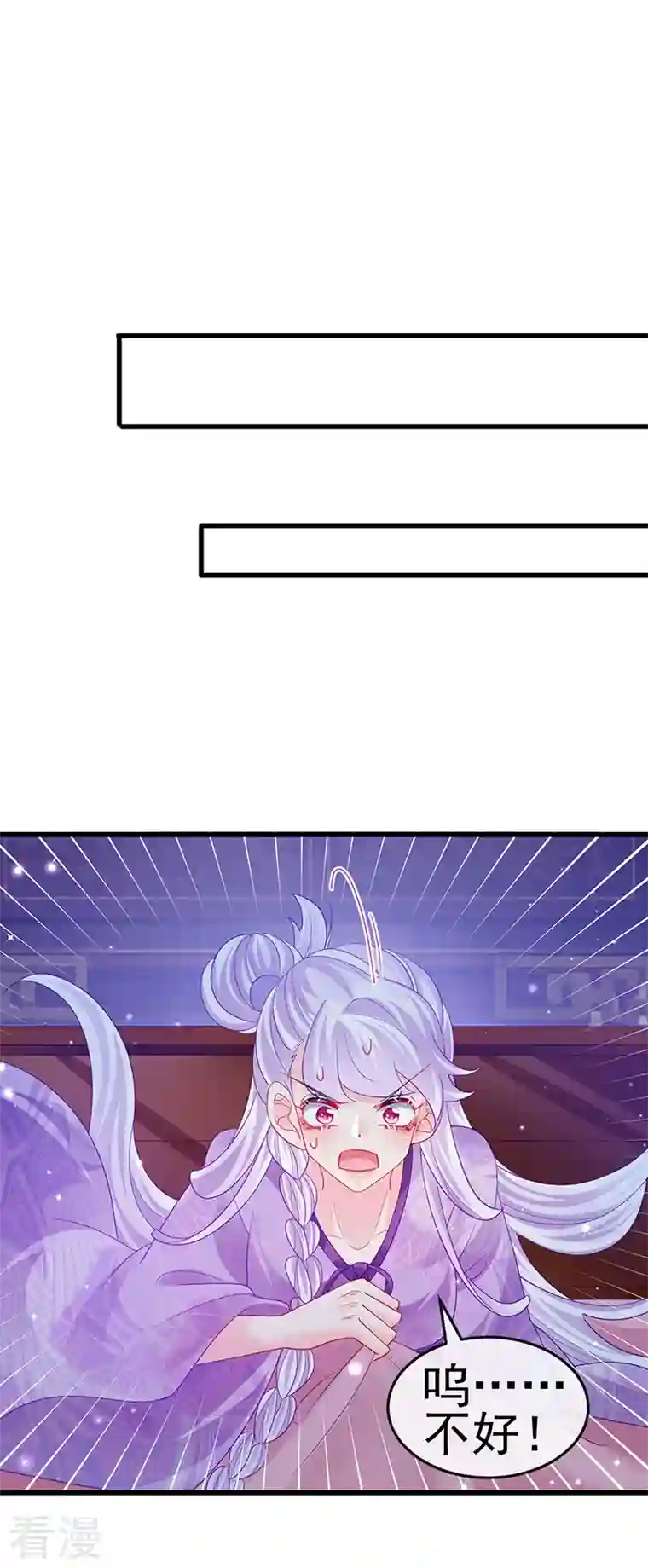 军火女凰第128话 新男宠仙鹤童子