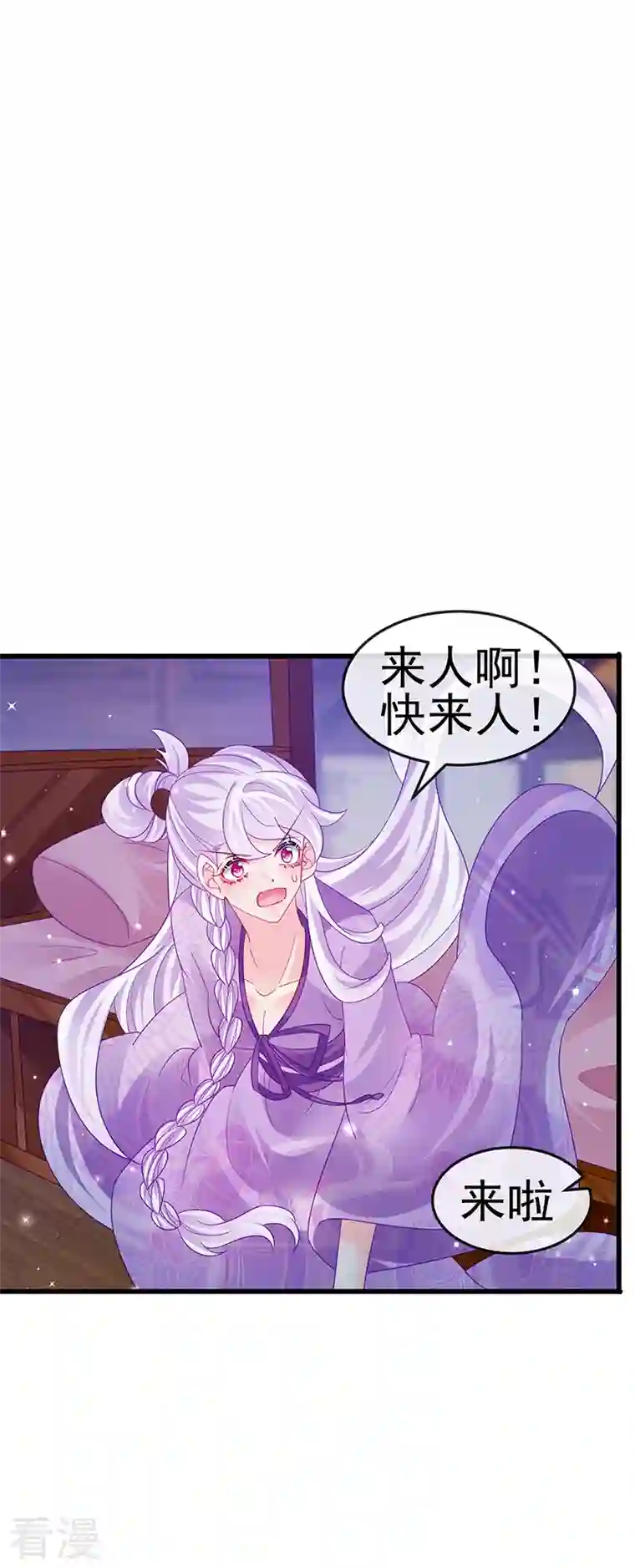 军火女凰第128话 新男宠仙鹤童子