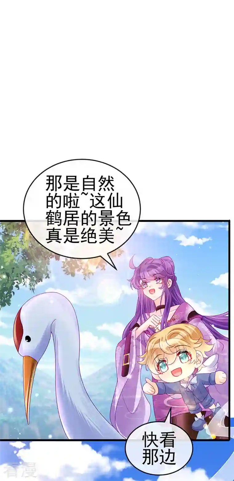 军火女凰第128话 新男宠仙鹤童子