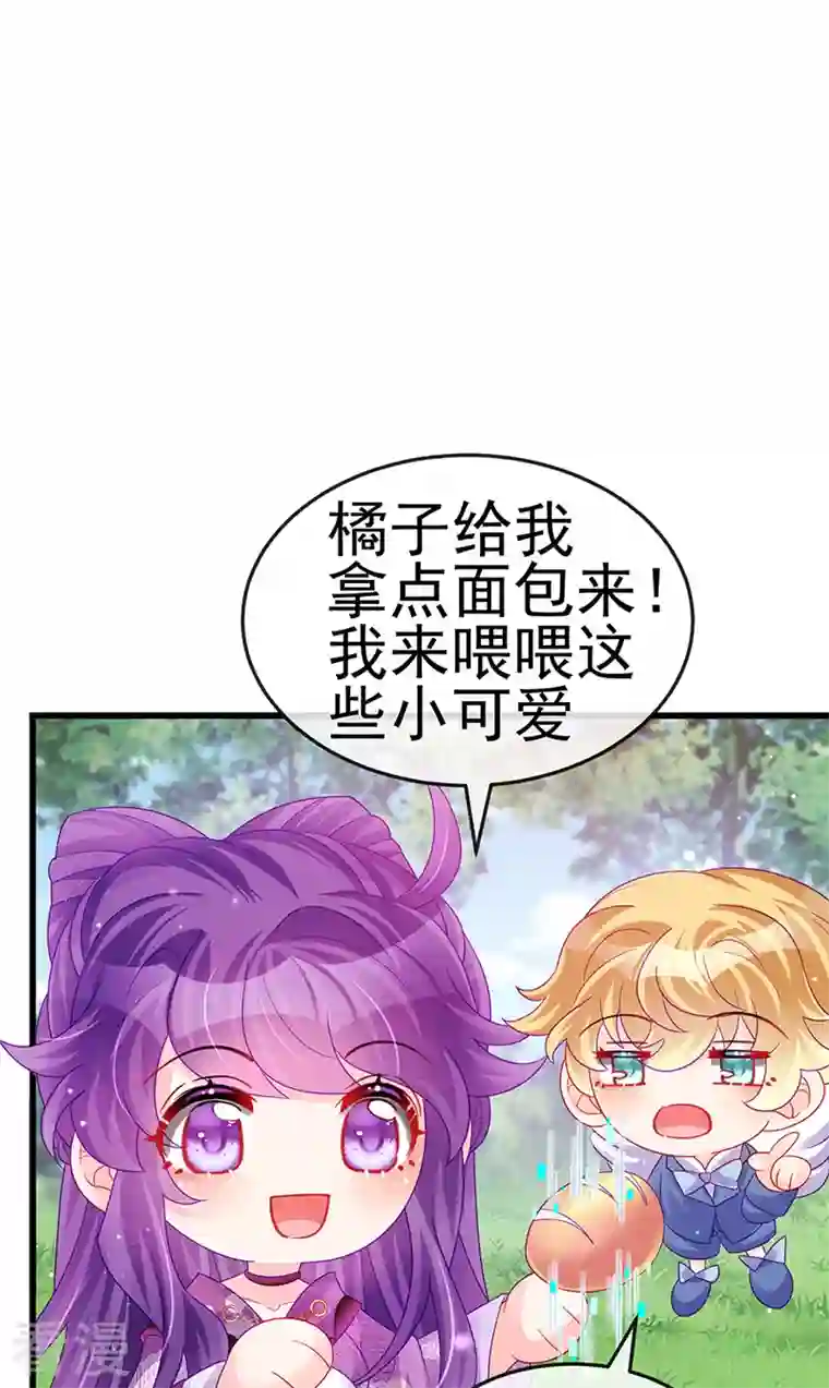 军火女凰第128话 新男宠仙鹤童子