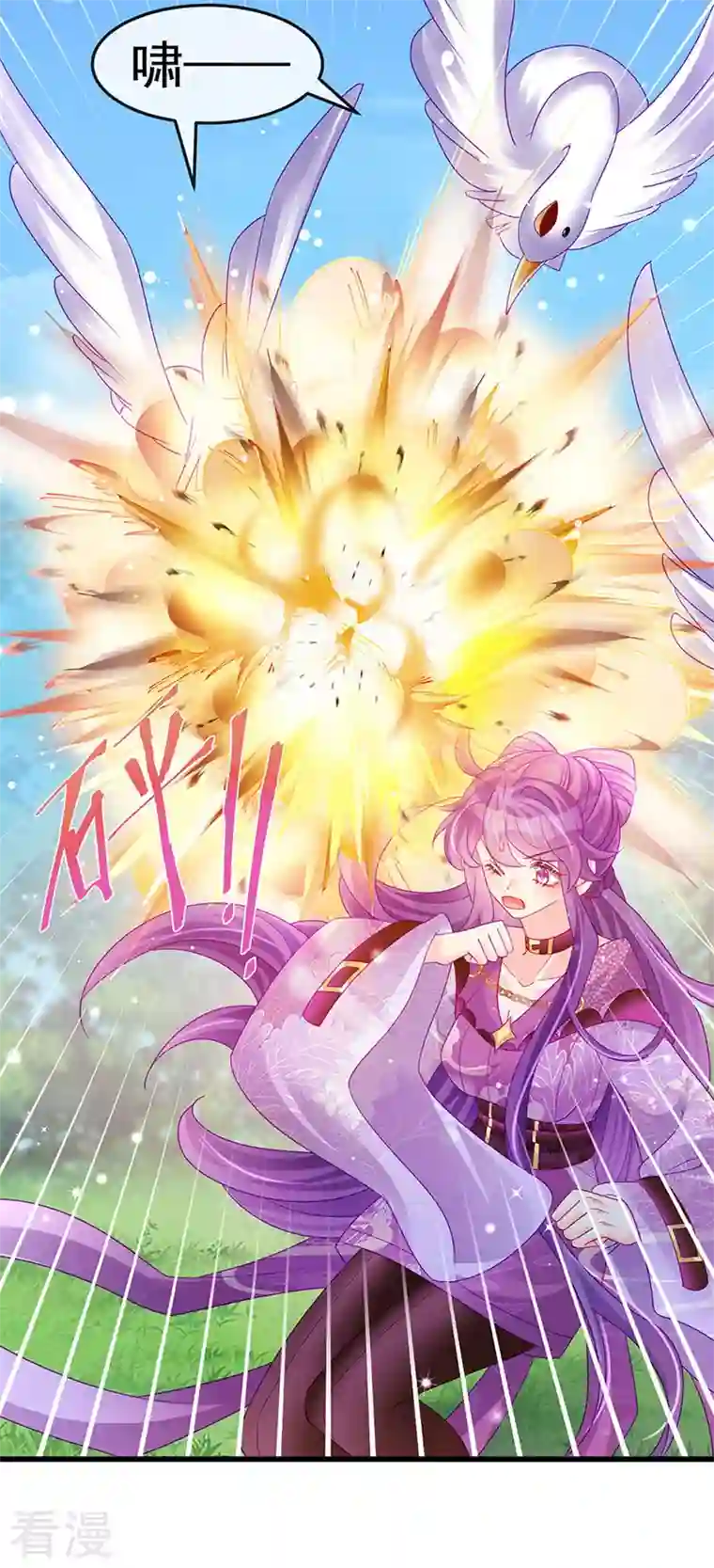 军火女凰第128话 新男宠仙鹤童子