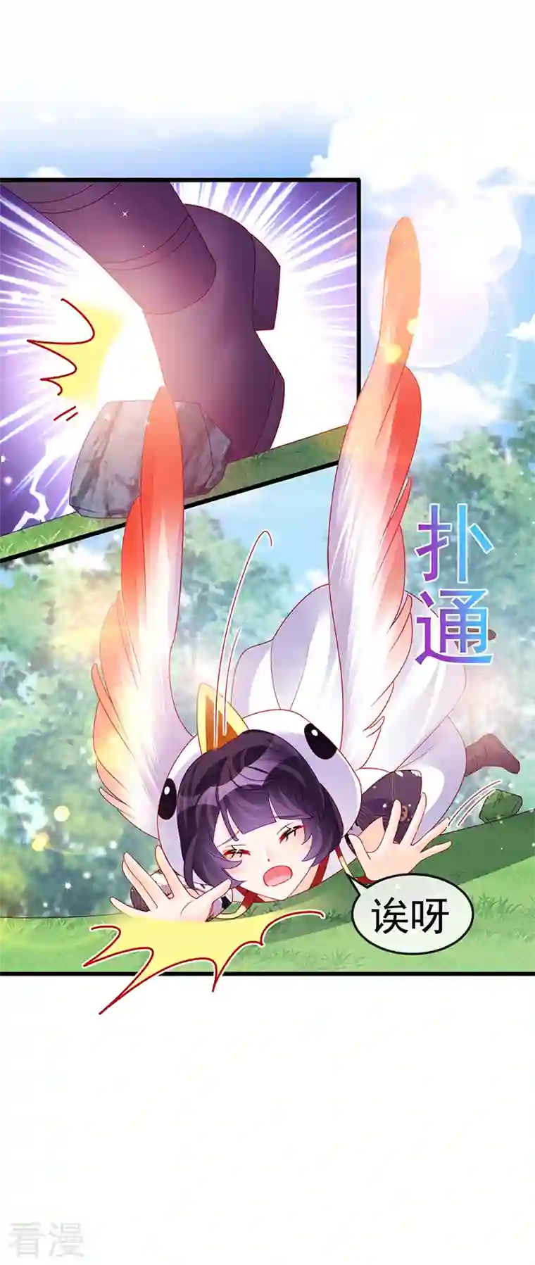 军火女凰第128话 新男宠仙鹤童子