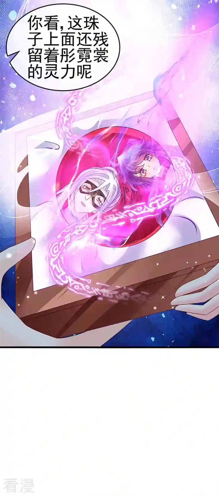 军火女凰第128话 新男宠仙鹤童子