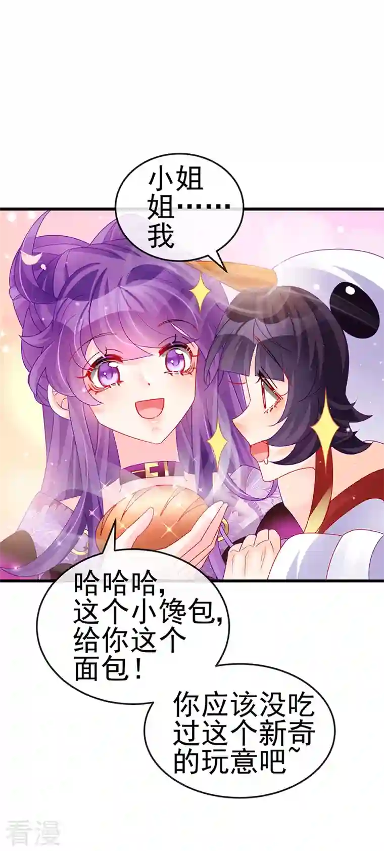 军火女凰第128话 新男宠仙鹤童子