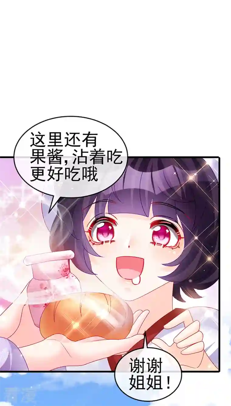 军火女凰第128话 新男宠仙鹤童子