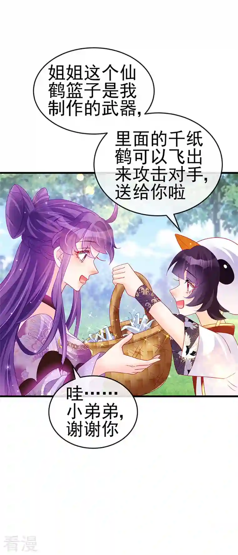 军火女凰第128话 新男宠仙鹤童子