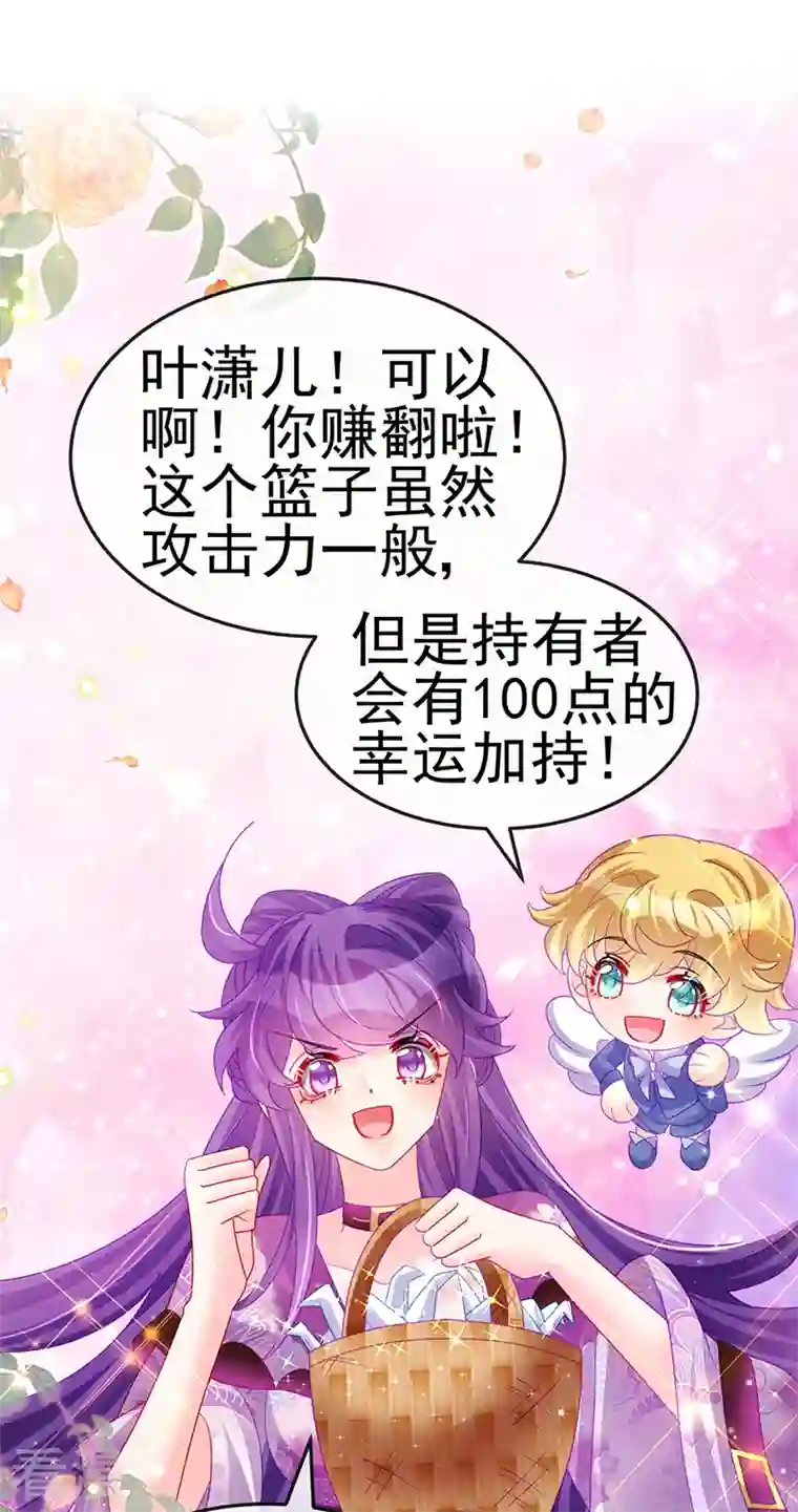 军火女凰第128话 新男宠仙鹤童子