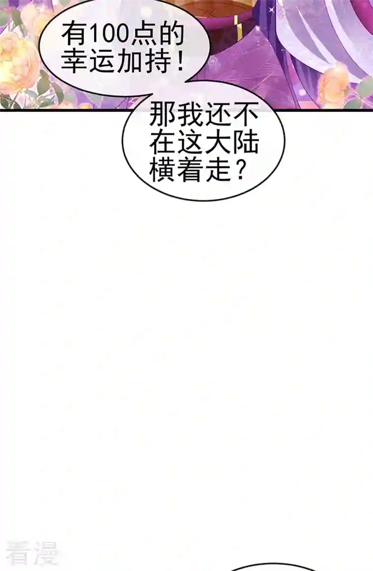 军火女凰第128话 新男宠仙鹤童子