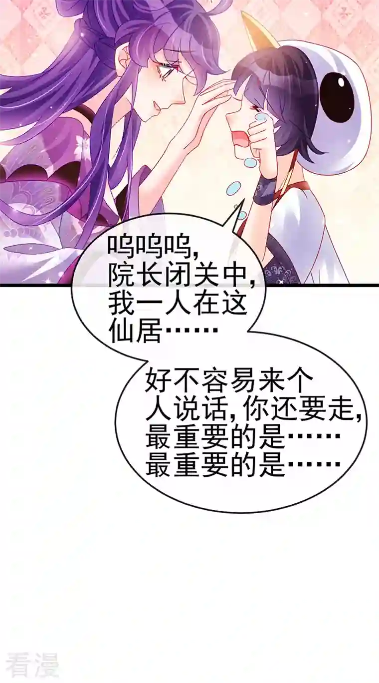 军火女凰第129话 婚礼虐渣甜又爽