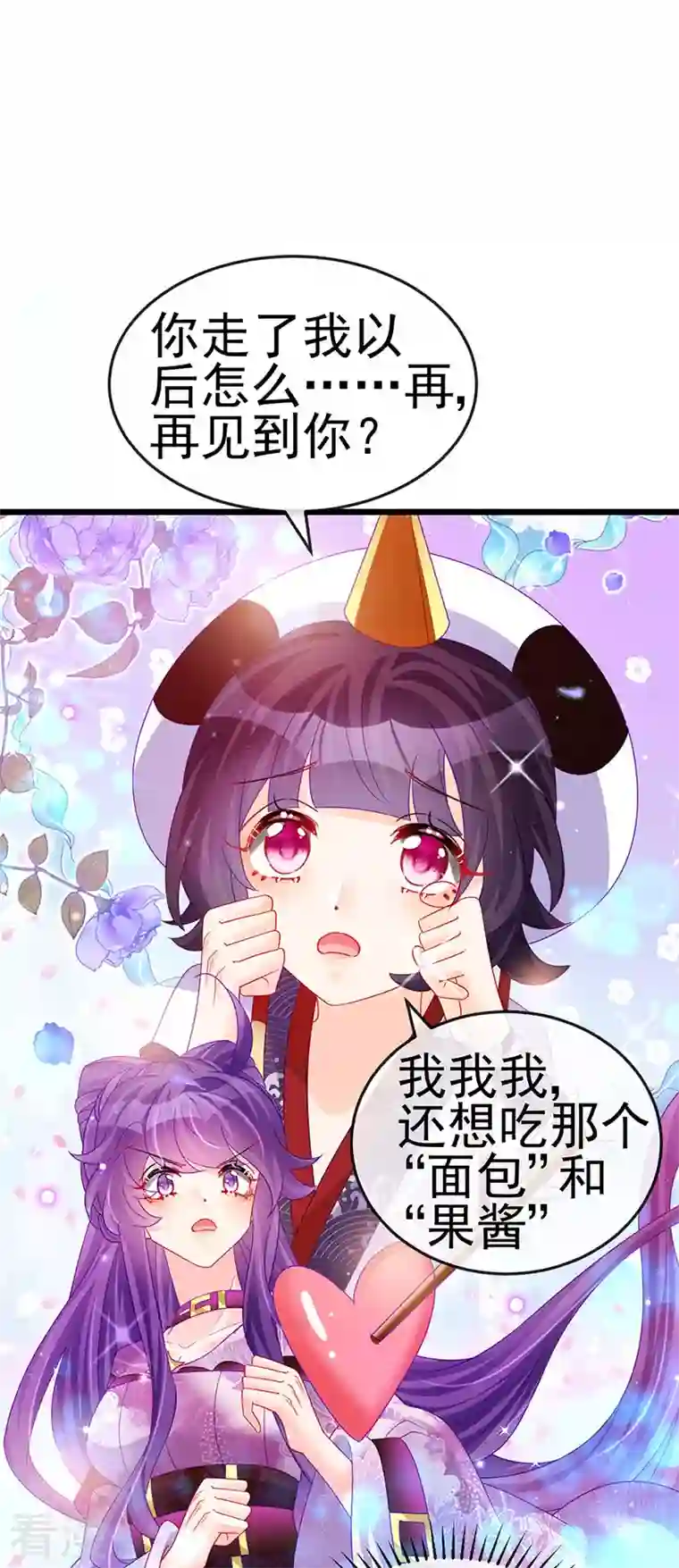 军火女凰第129话 婚礼虐渣甜又爽
