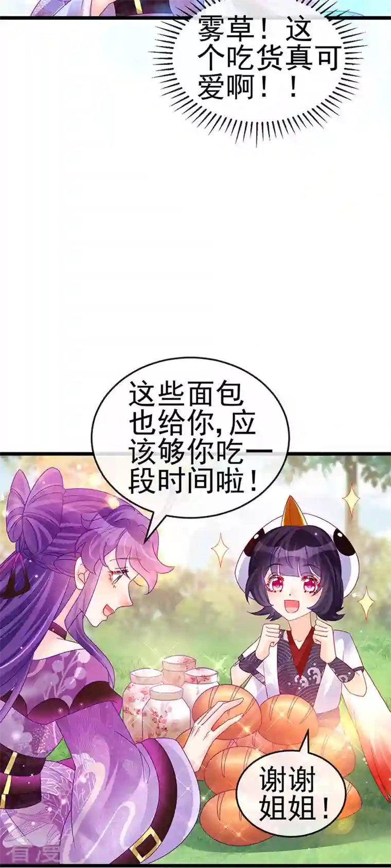 军火女凰第129话 婚礼虐渣甜又爽