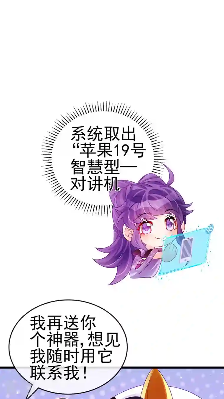 军火女凰第129话 婚礼虐渣甜又爽