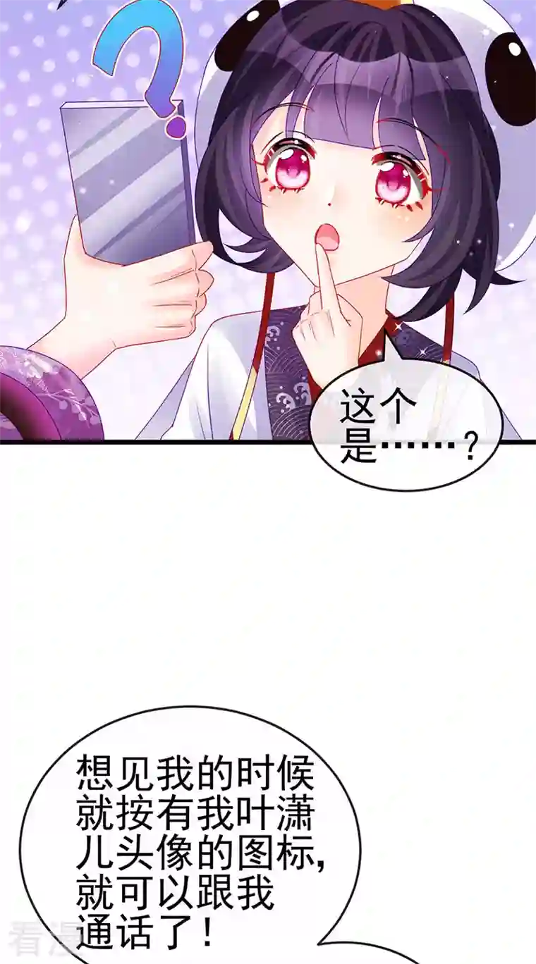 军火女凰第129话 婚礼虐渣甜又爽