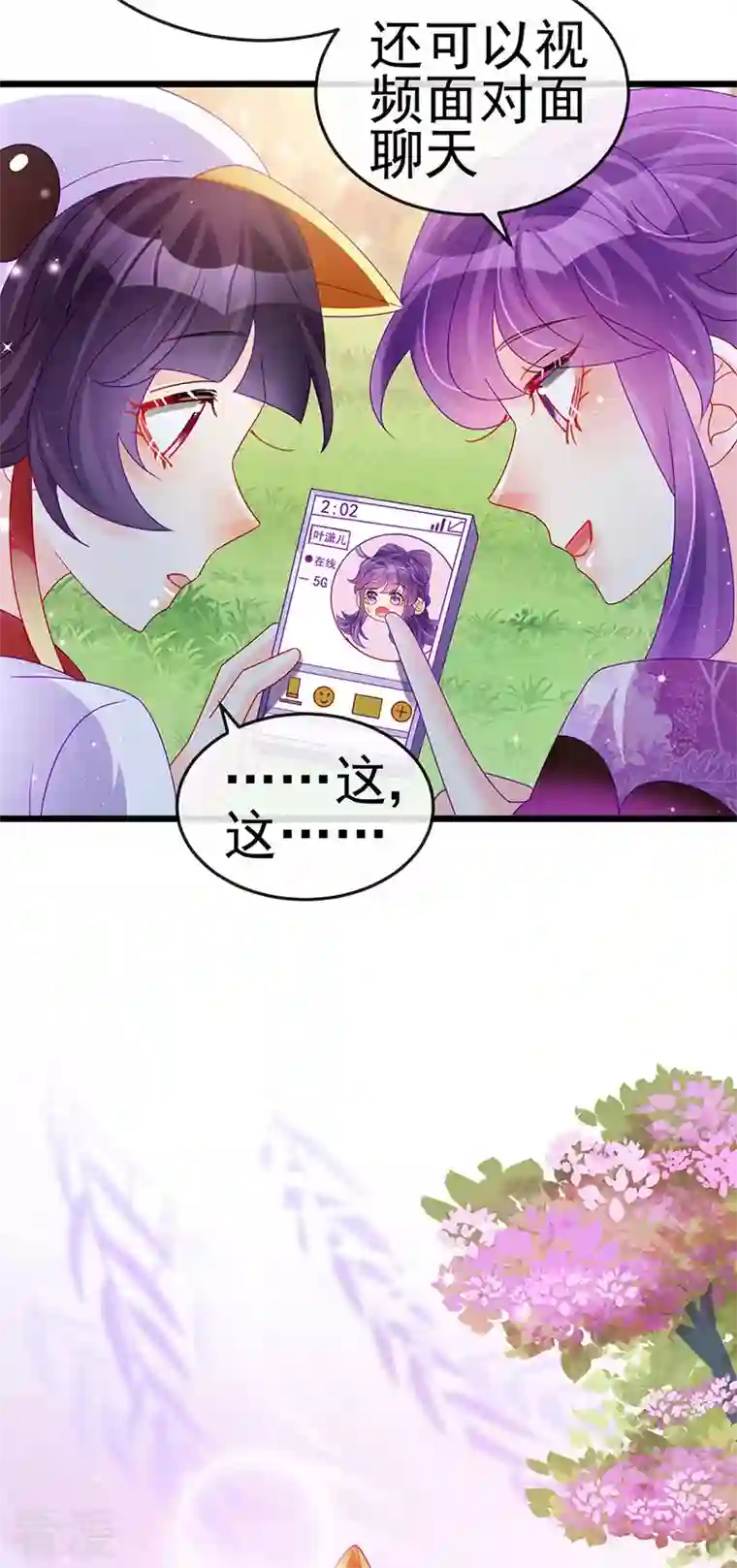 军火女凰第129话 婚礼虐渣甜又爽