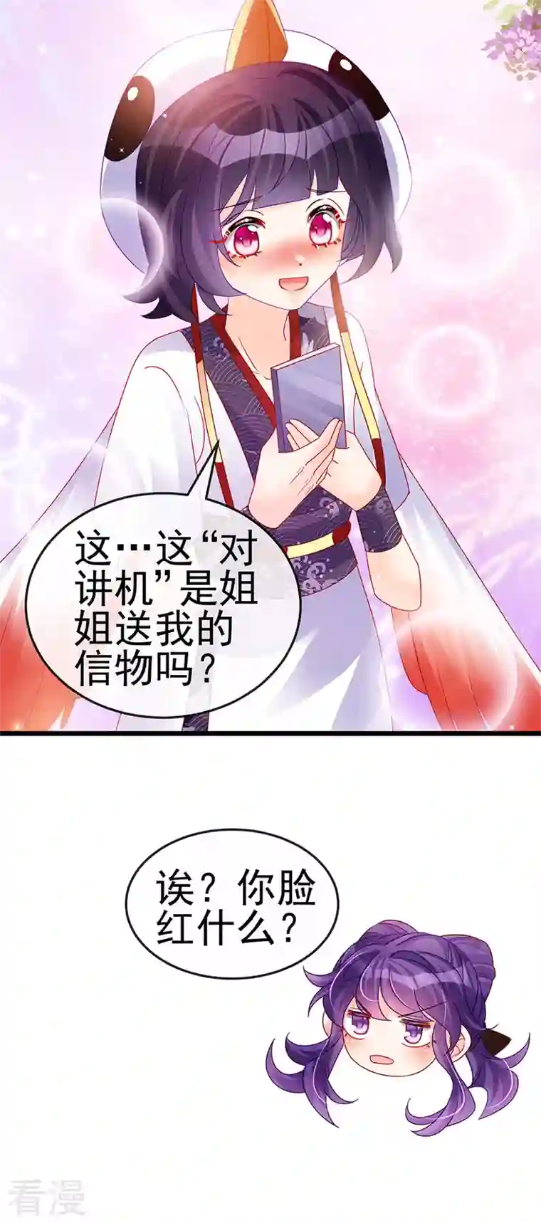 军火女凰第129话 婚礼虐渣甜又爽
