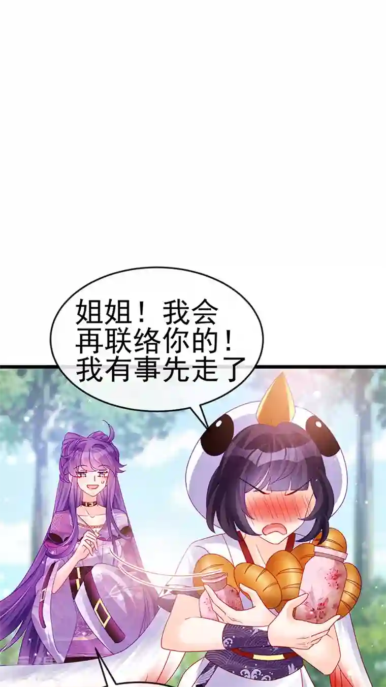 军火女凰第129话 婚礼虐渣甜又爽