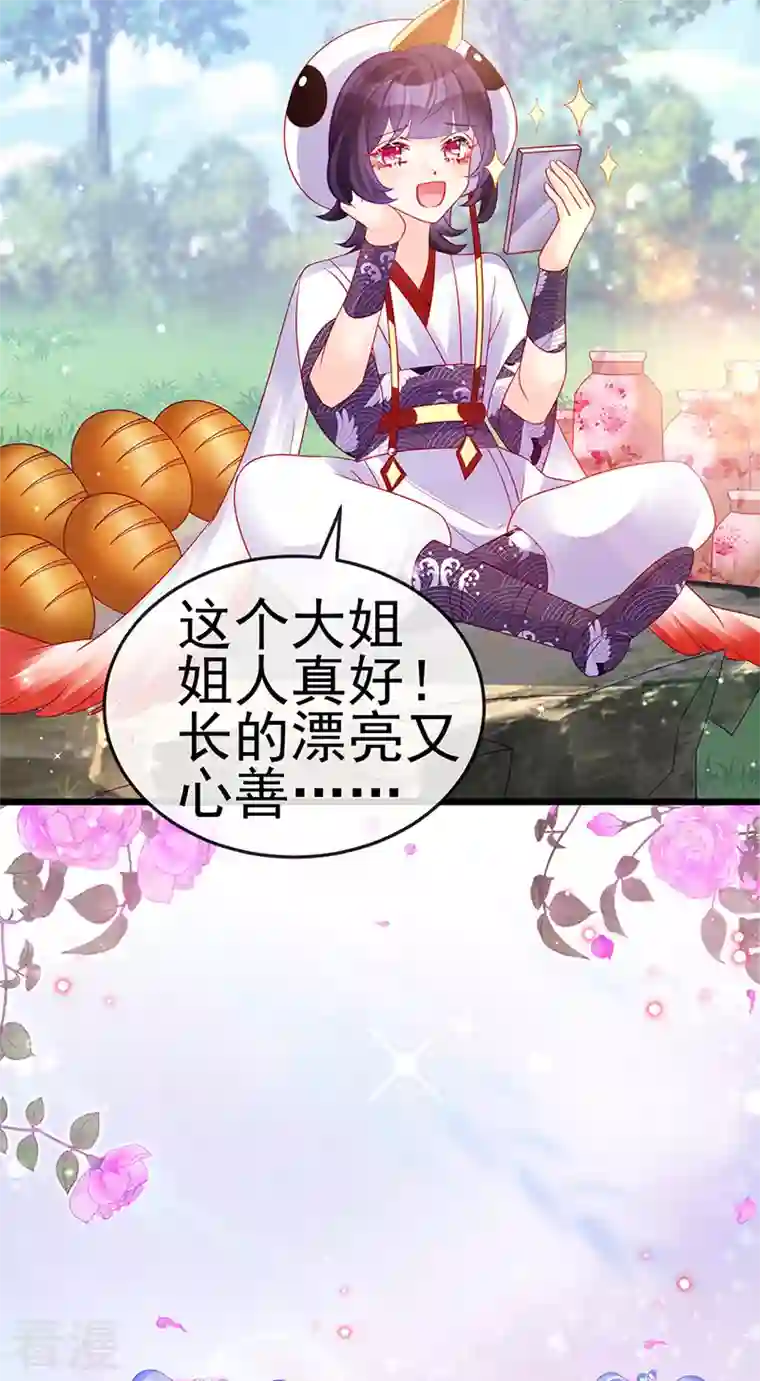 军火女凰第129话 婚礼虐渣甜又爽