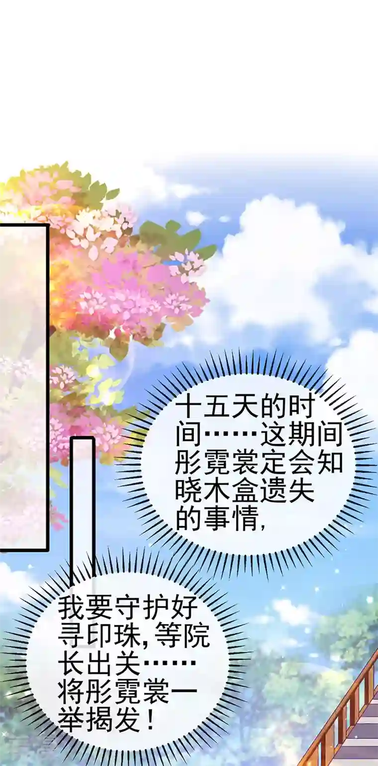 军火女凰第129话 婚礼虐渣甜又爽