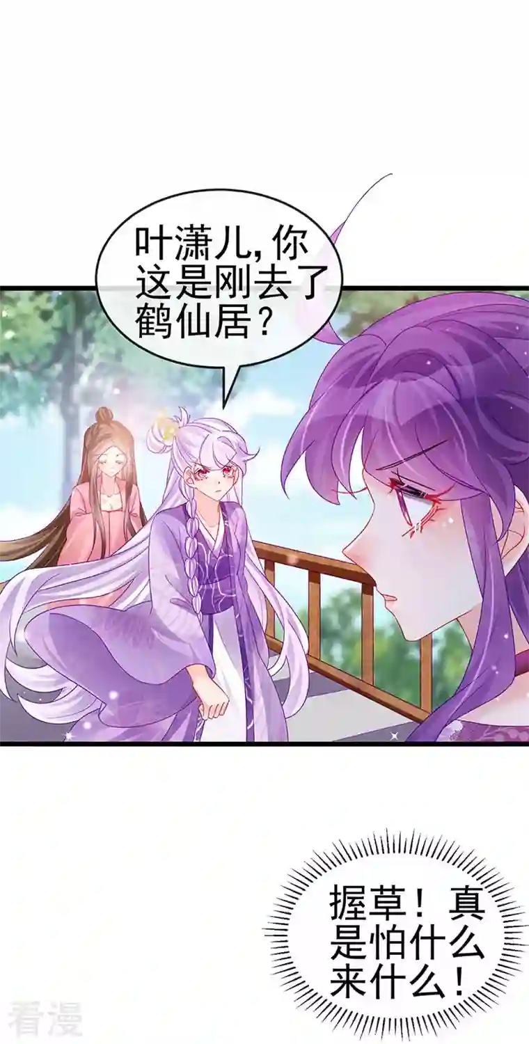 军火女凰第129话 婚礼虐渣甜又爽