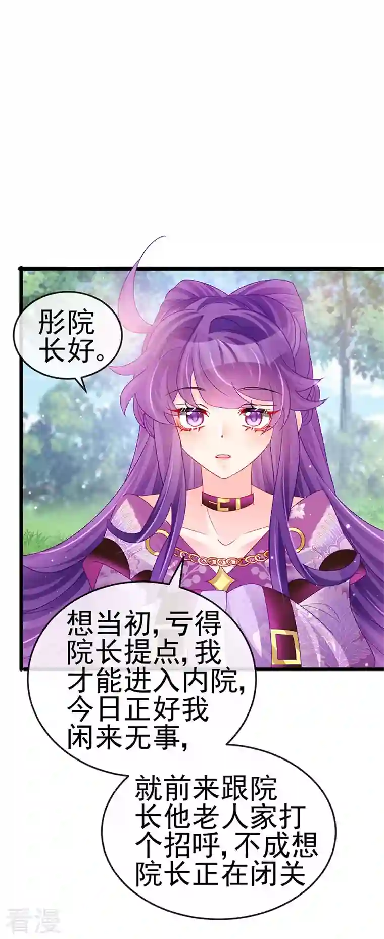 军火女凰第129话 婚礼虐渣甜又爽