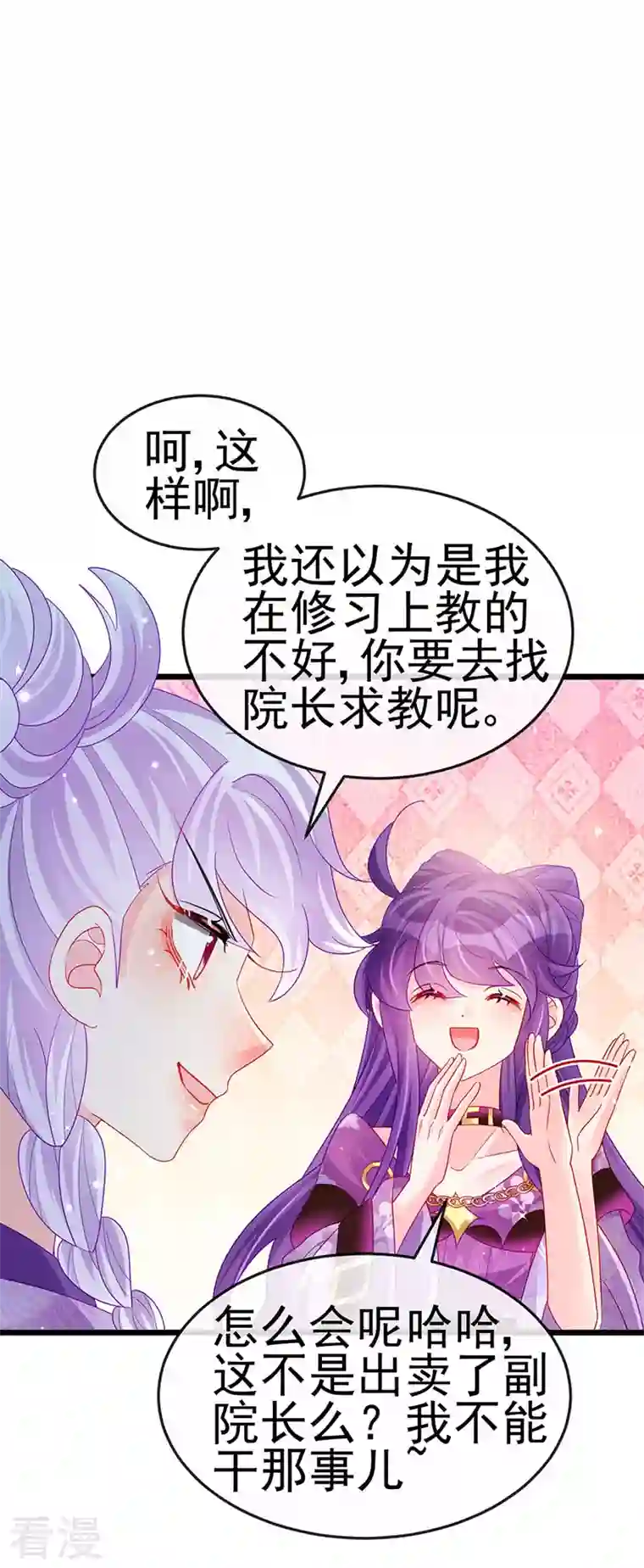 军火女凰第129话 婚礼虐渣甜又爽