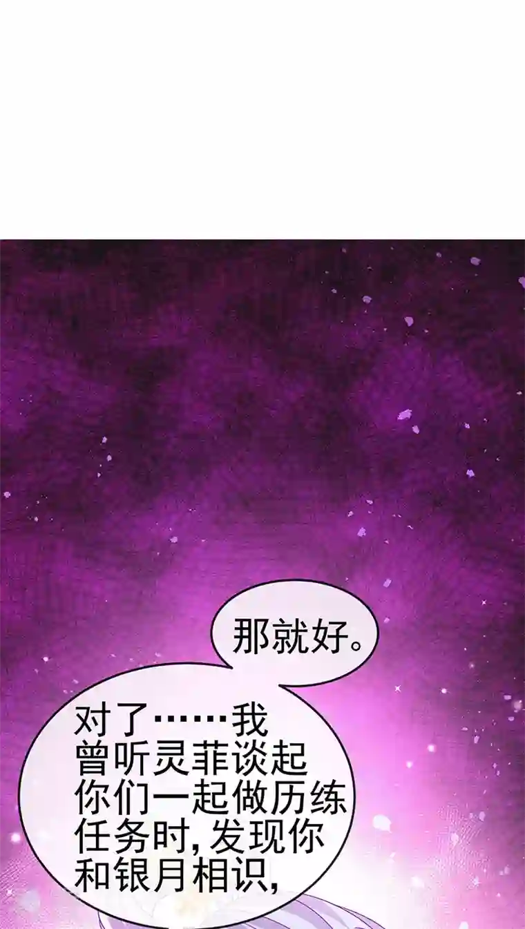 军火女凰第129话 婚礼虐渣甜又爽