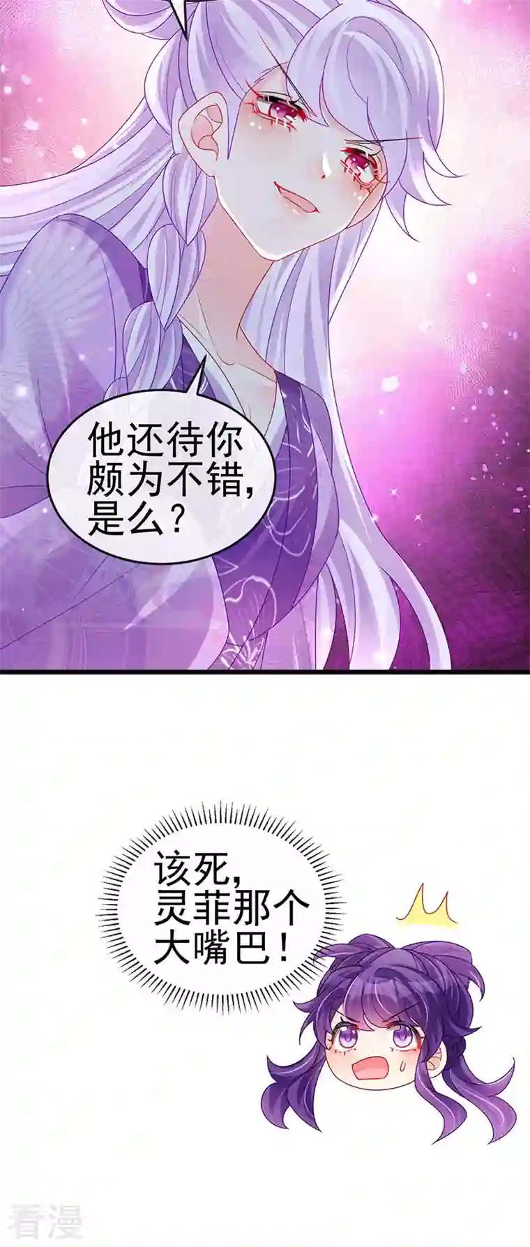 军火女凰第129话 婚礼虐渣甜又爽