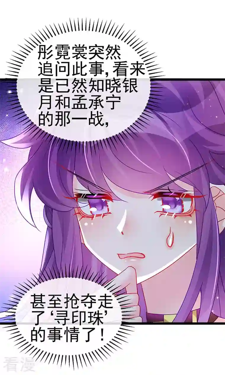 军火女凰第129话 婚礼虐渣甜又爽