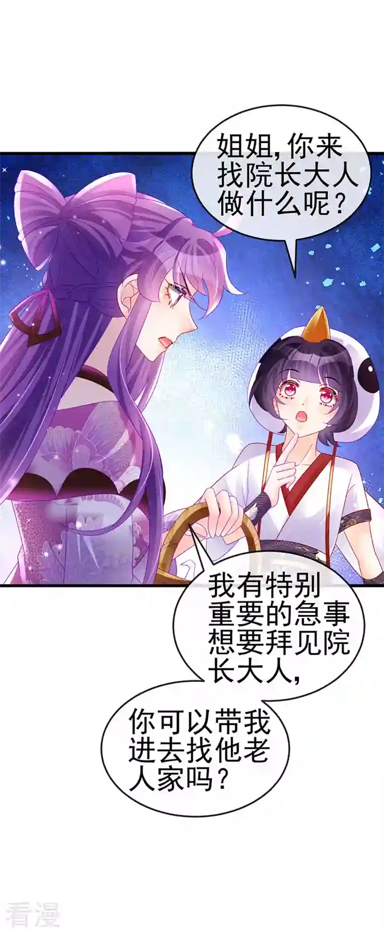 军火女凰第129话 婚礼虐渣甜又爽