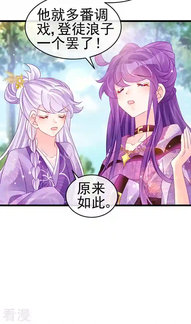 军火女凰第129话 婚礼虐渣甜又爽