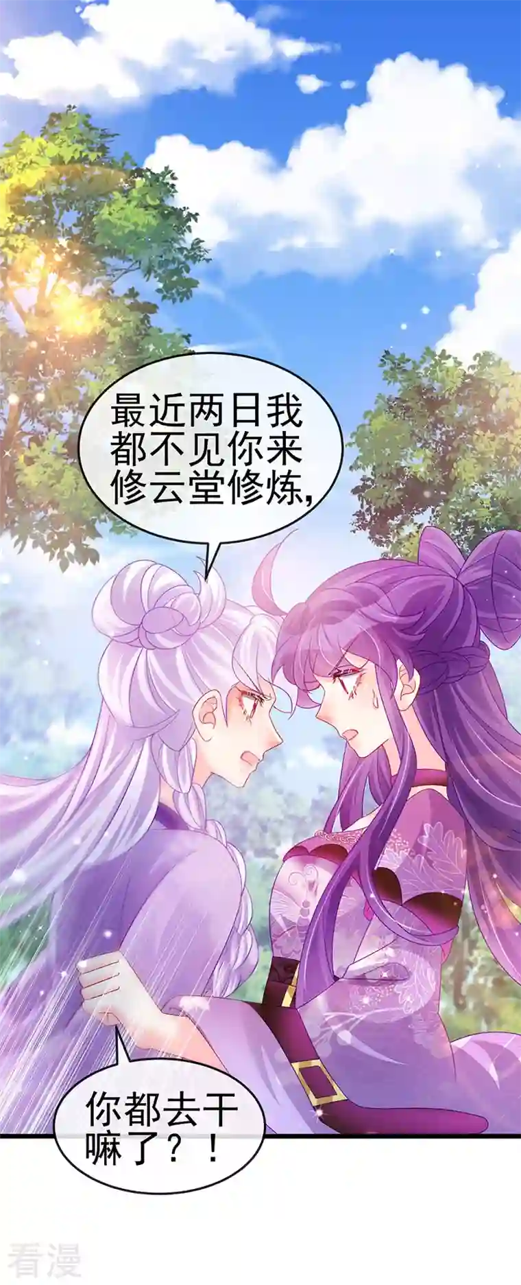 军火女凰第129话 婚礼虐渣甜又爽