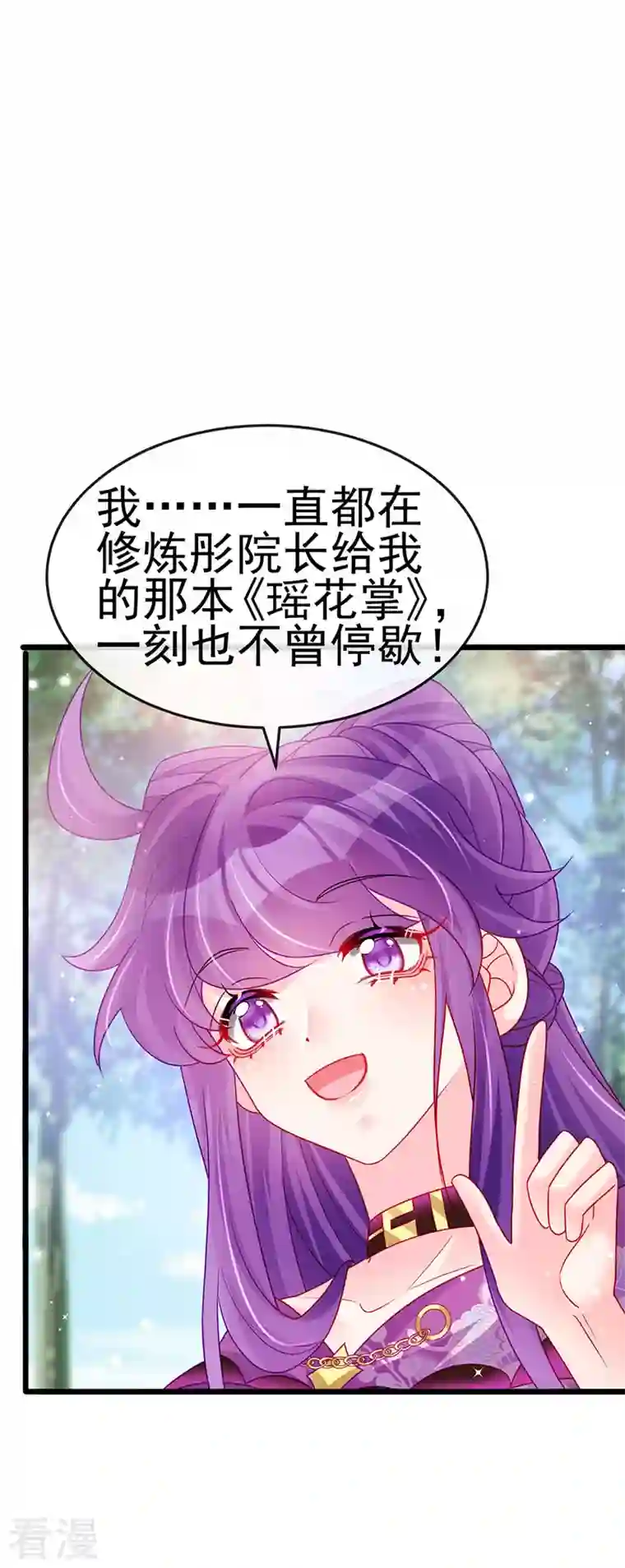 军火女凰第129话 婚礼虐渣甜又爽