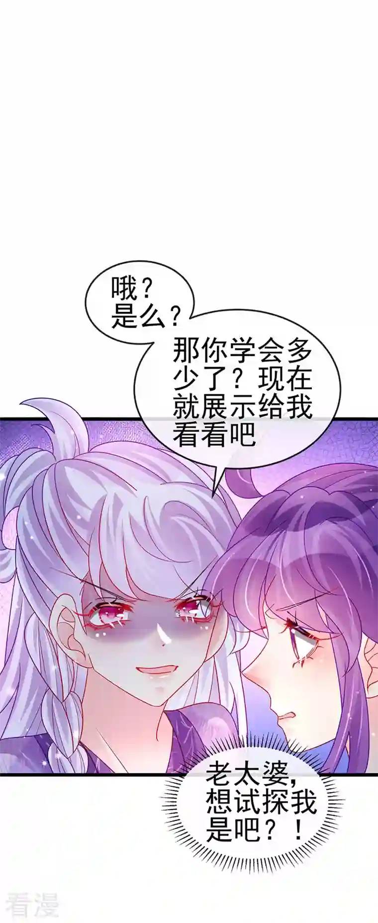 军火女凰第129话 婚礼虐渣甜又爽