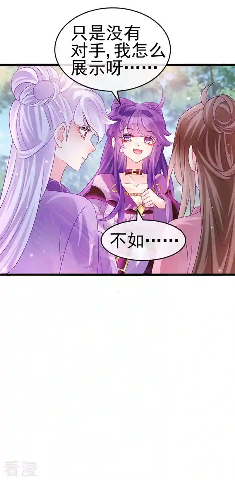 军火女凰第129话 婚礼虐渣甜又爽