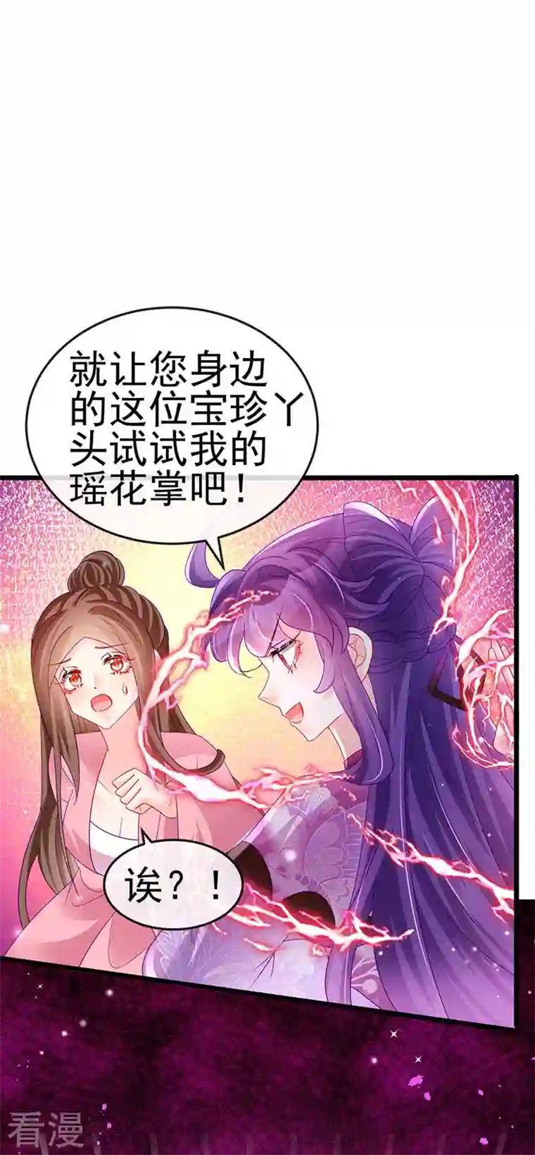 军火女凰第129话 婚礼虐渣甜又爽