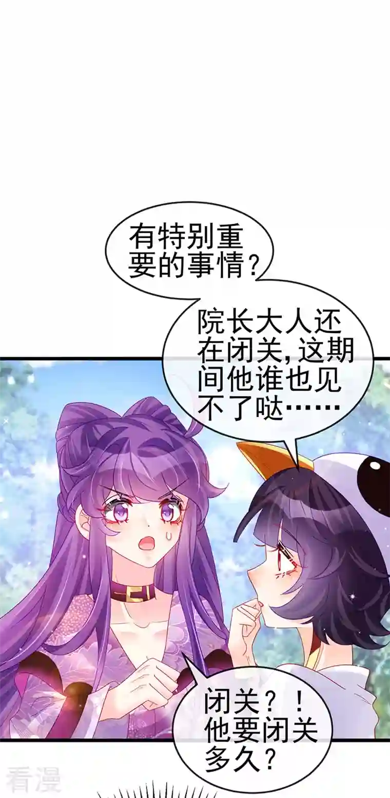 军火女凰第129话 婚礼虐渣甜又爽