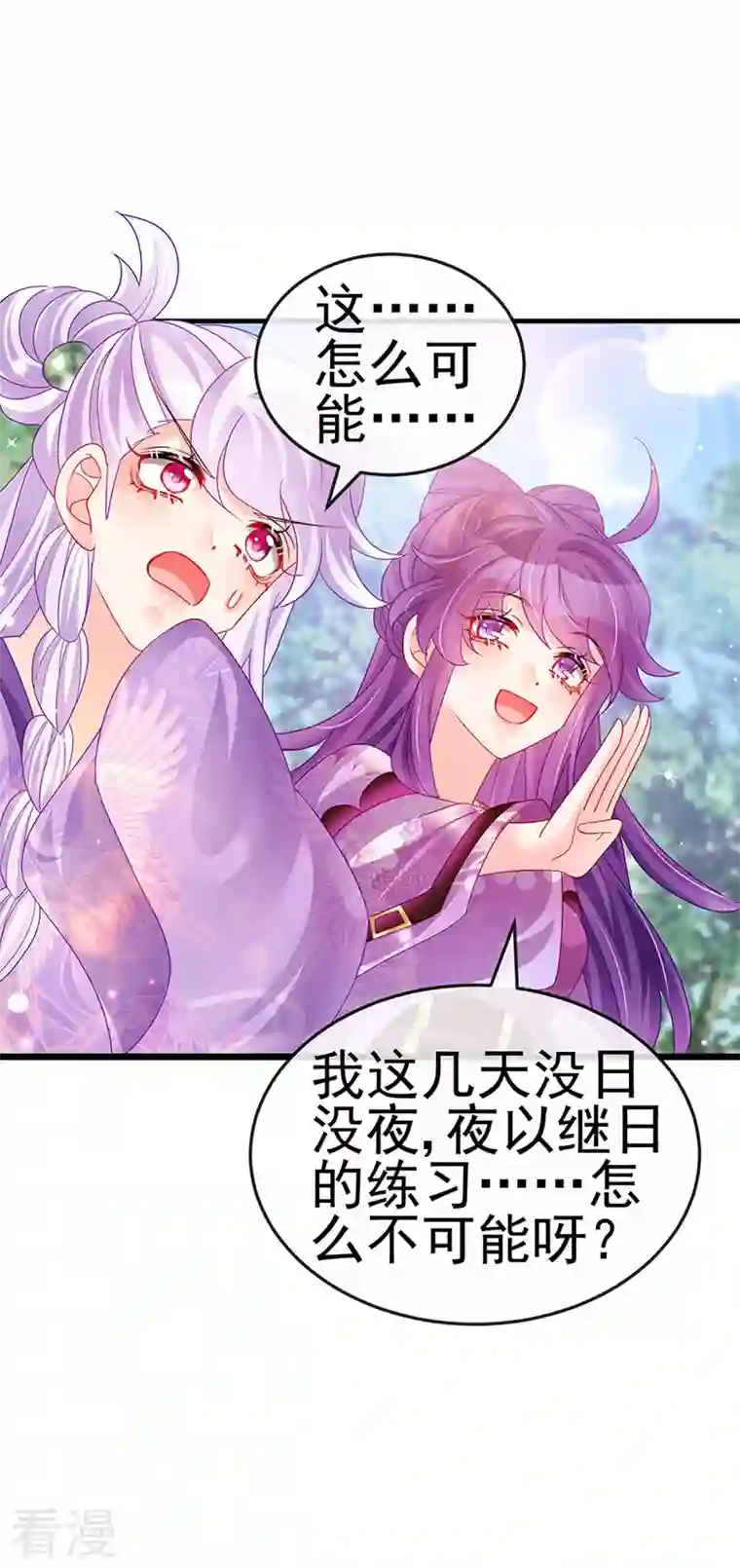 军火女凰第129话 婚礼虐渣甜又爽