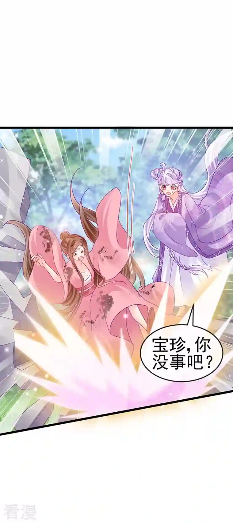 军火女凰第129话 婚礼虐渣甜又爽