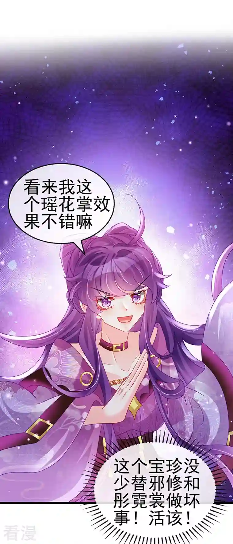 军火女凰第129话 婚礼虐渣甜又爽