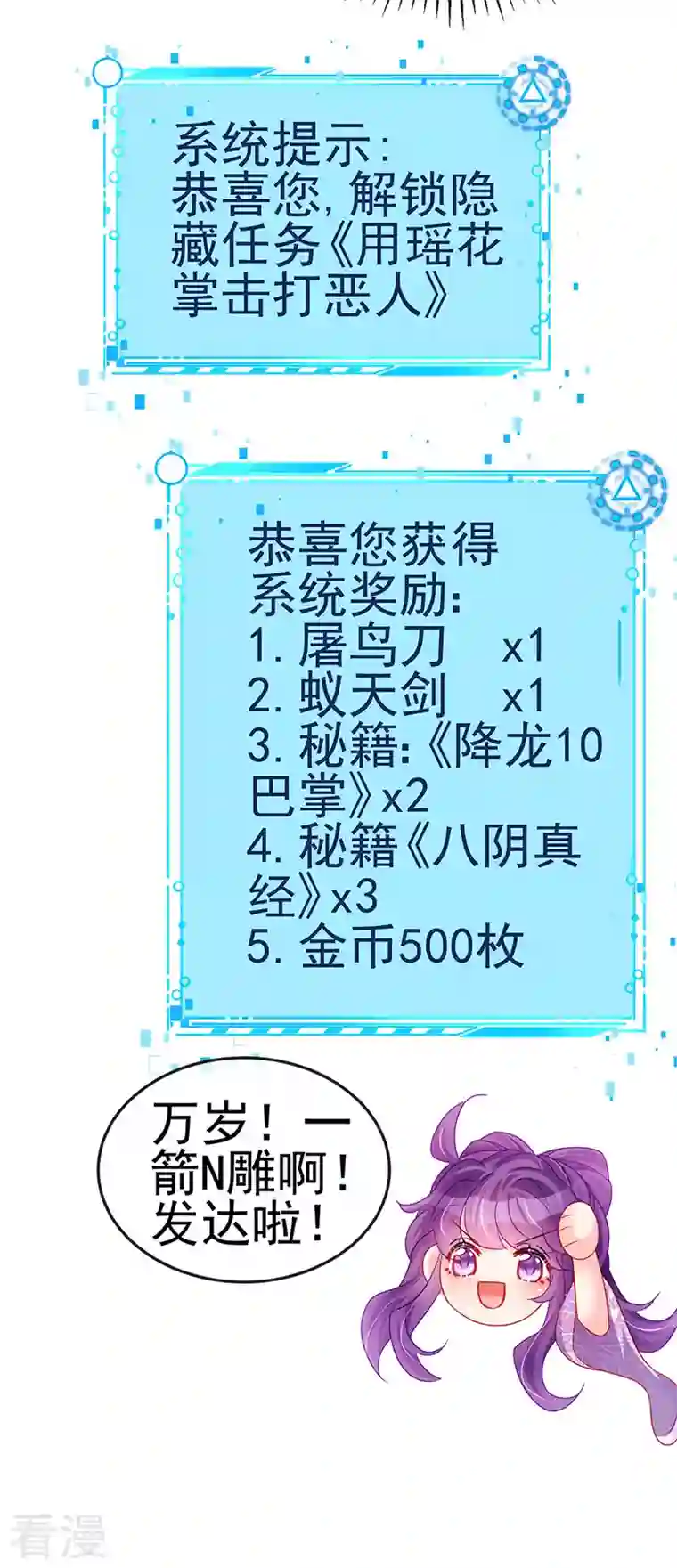 军火女凰第129话 婚礼虐渣甜又爽
