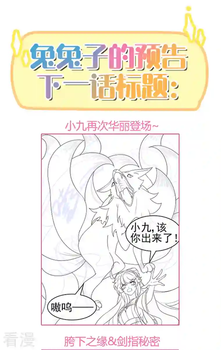 军火女凰第129话 婚礼虐渣甜又爽