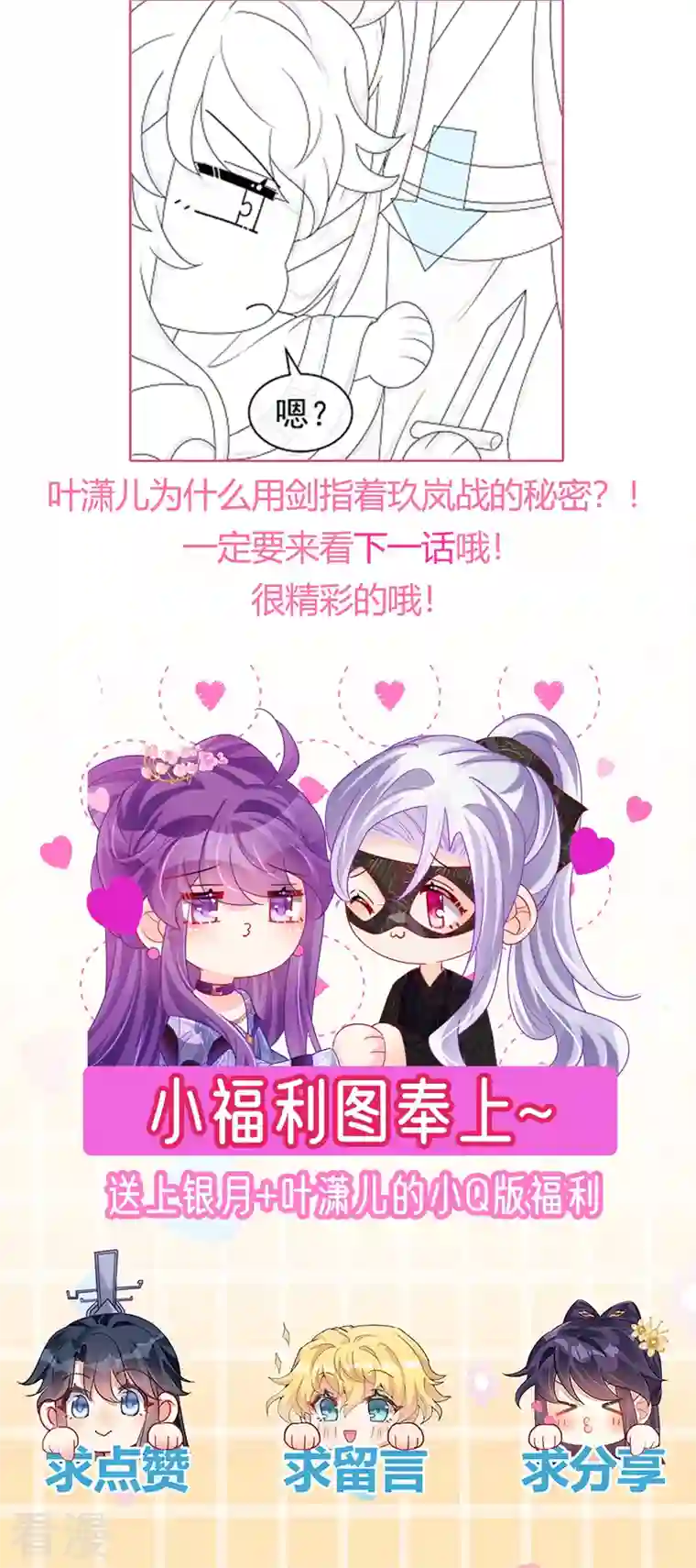 军火女凰第129话 婚礼虐渣甜又爽