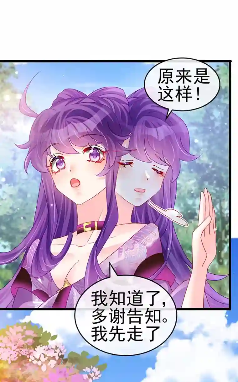 军火女凰第129话 婚礼虐渣甜又爽