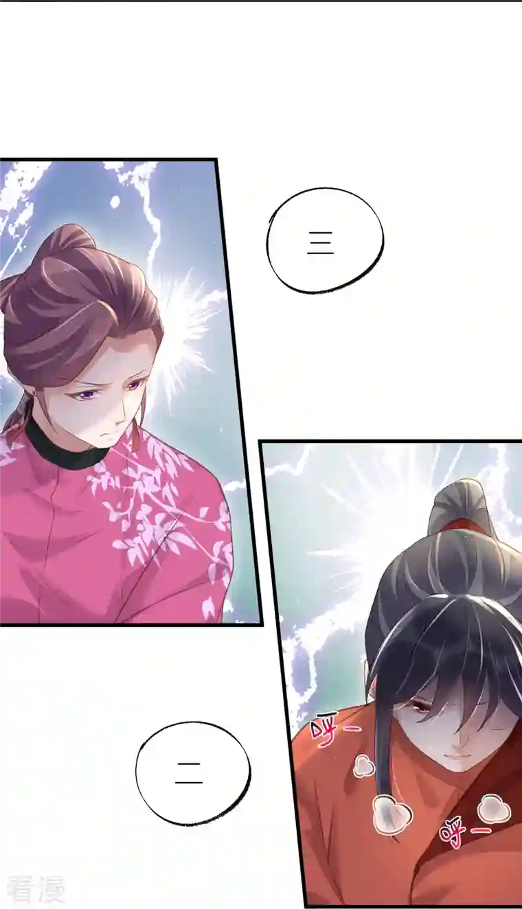 黑莲花学习手册第67话 快想想办法啊，余楚