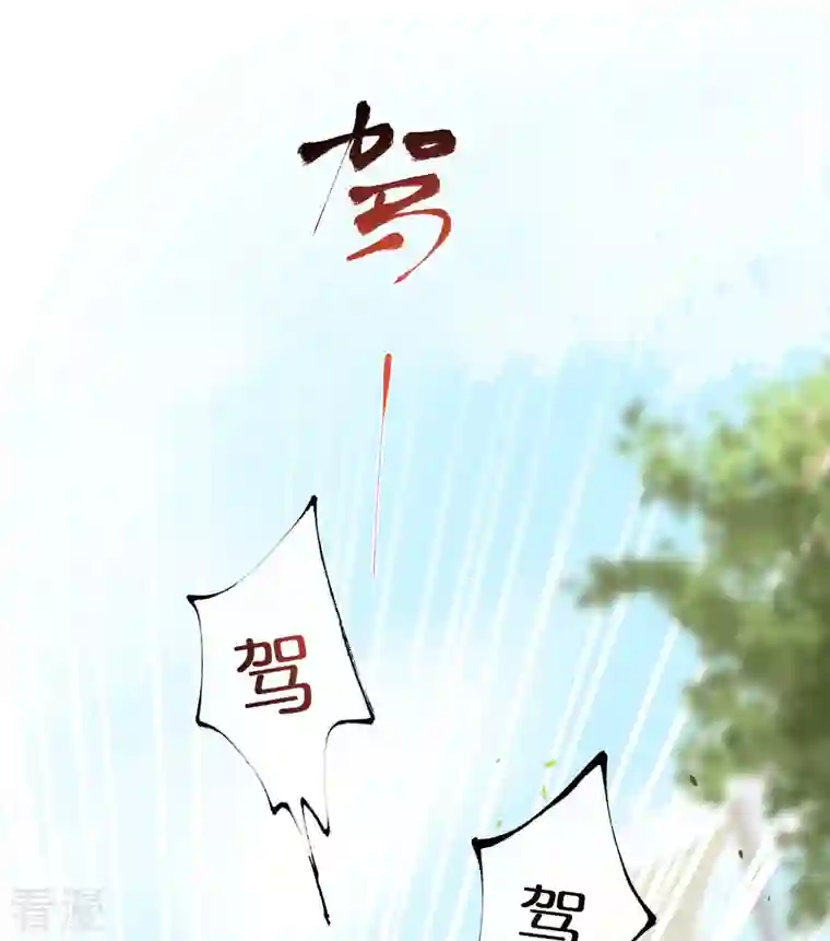 黑莲花学习手册第67话 快想想办法啊，余楚